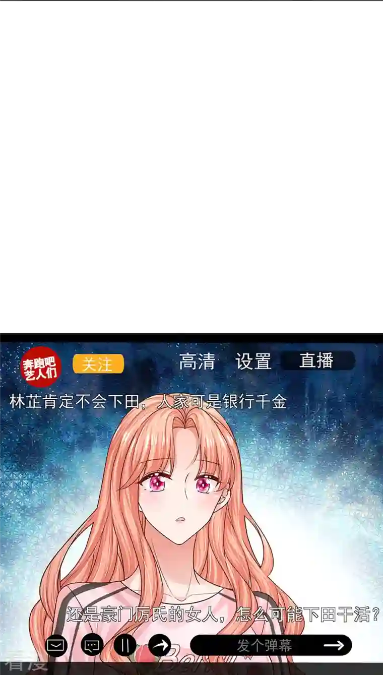 妈咪快跑：爹地追来了第347话 不，我只是想买田