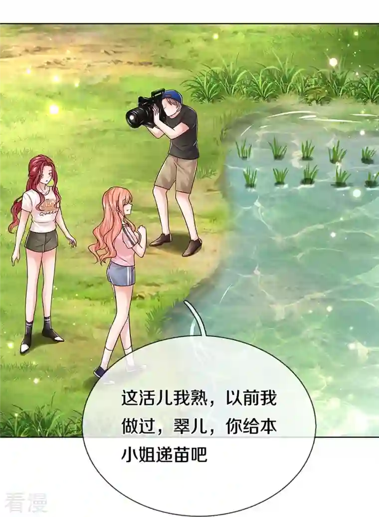 妈咪快跑：爹地追来了第347话 不，我只是想买田