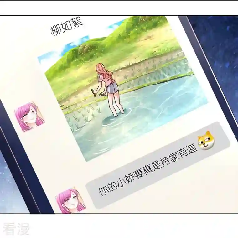 妈咪快跑：爹地追来了第347话 不，我只是想买田