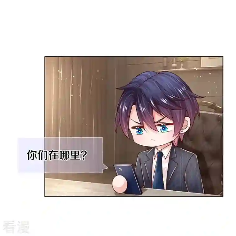 妈咪快跑：爹地追来了第347话 不，我只是想买田