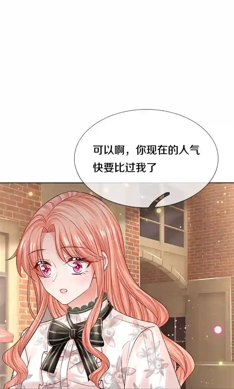 妈咪快跑：爹地追来了第347话 不，我只是想买田