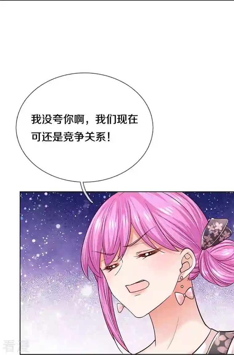 妈咪快跑：爹地追来了第347话 不，我只是想买田