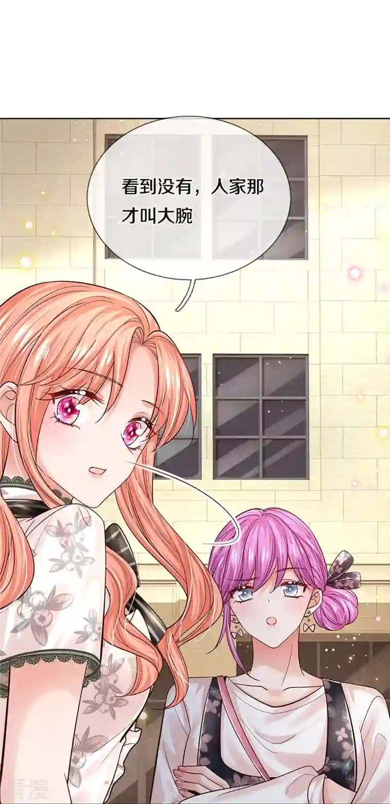 妈咪快跑：爹地追来了第347话 不，我只是想买田