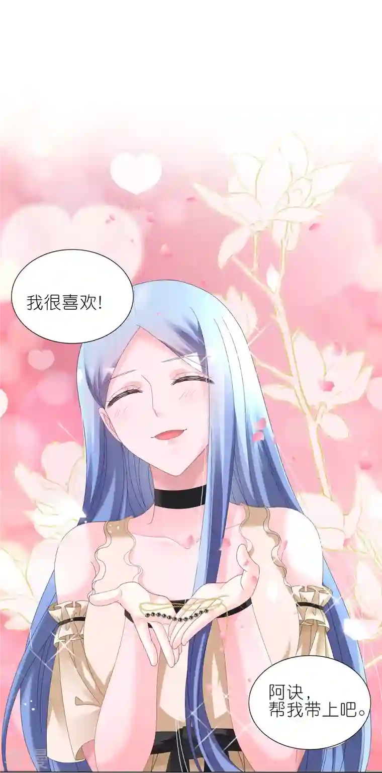 我被总裁黑上了！第446话