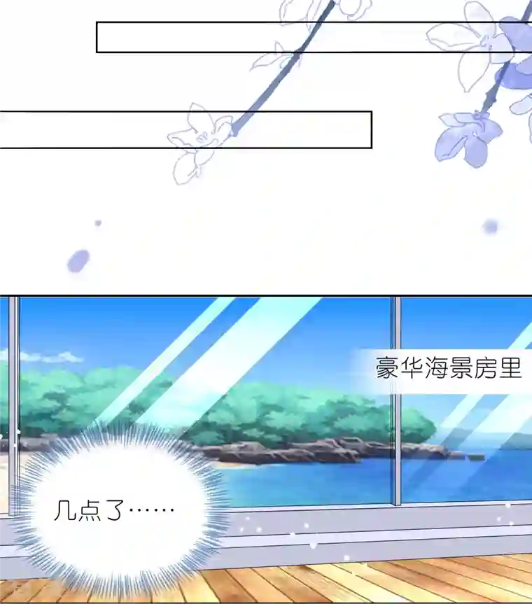 我被总裁黑上了！第446话