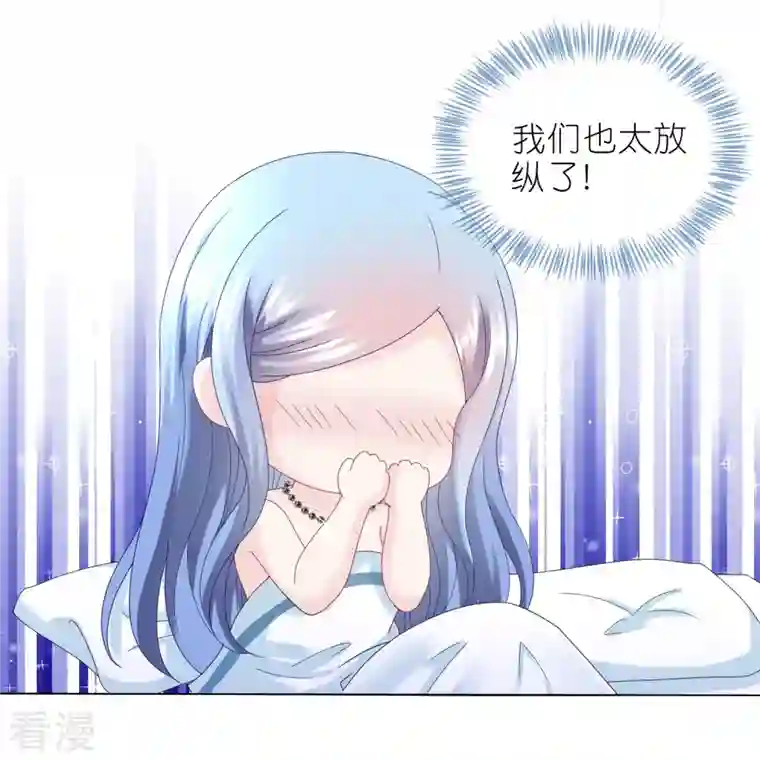 我被总裁黑上了！第446话