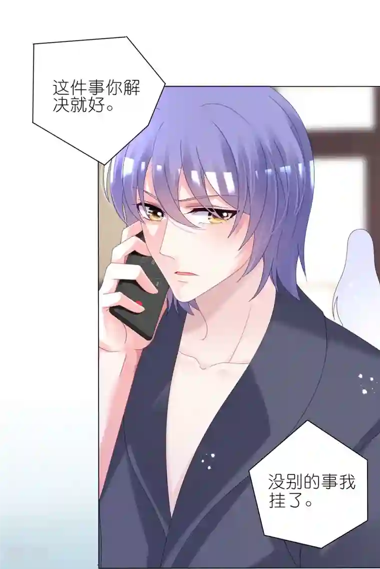 我被总裁黑上了！第446话