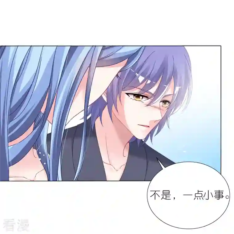 我被总裁黑上了！第446话