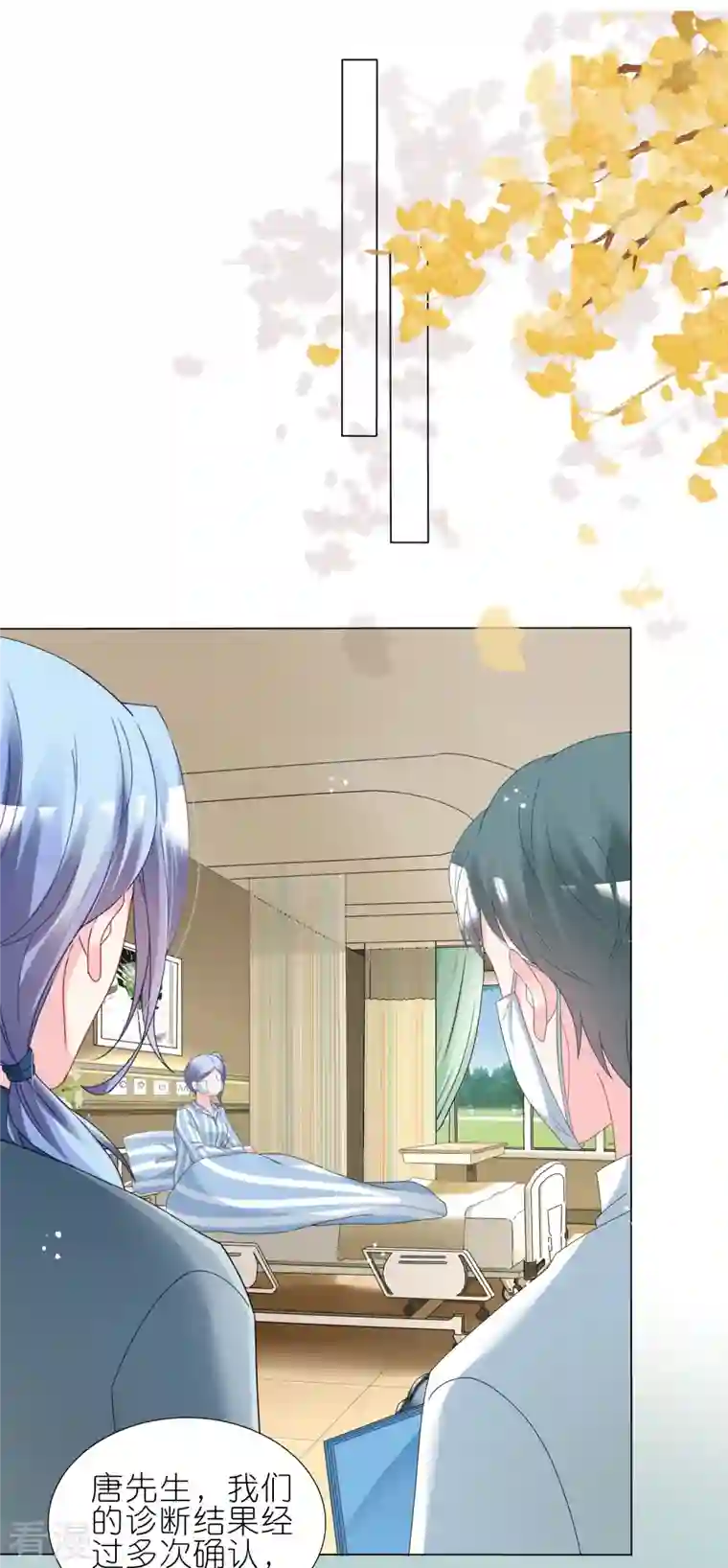 我被总裁黑上了！第446话