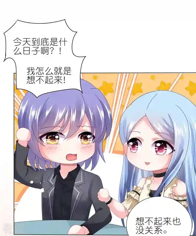 我被总裁黑上了！第446话