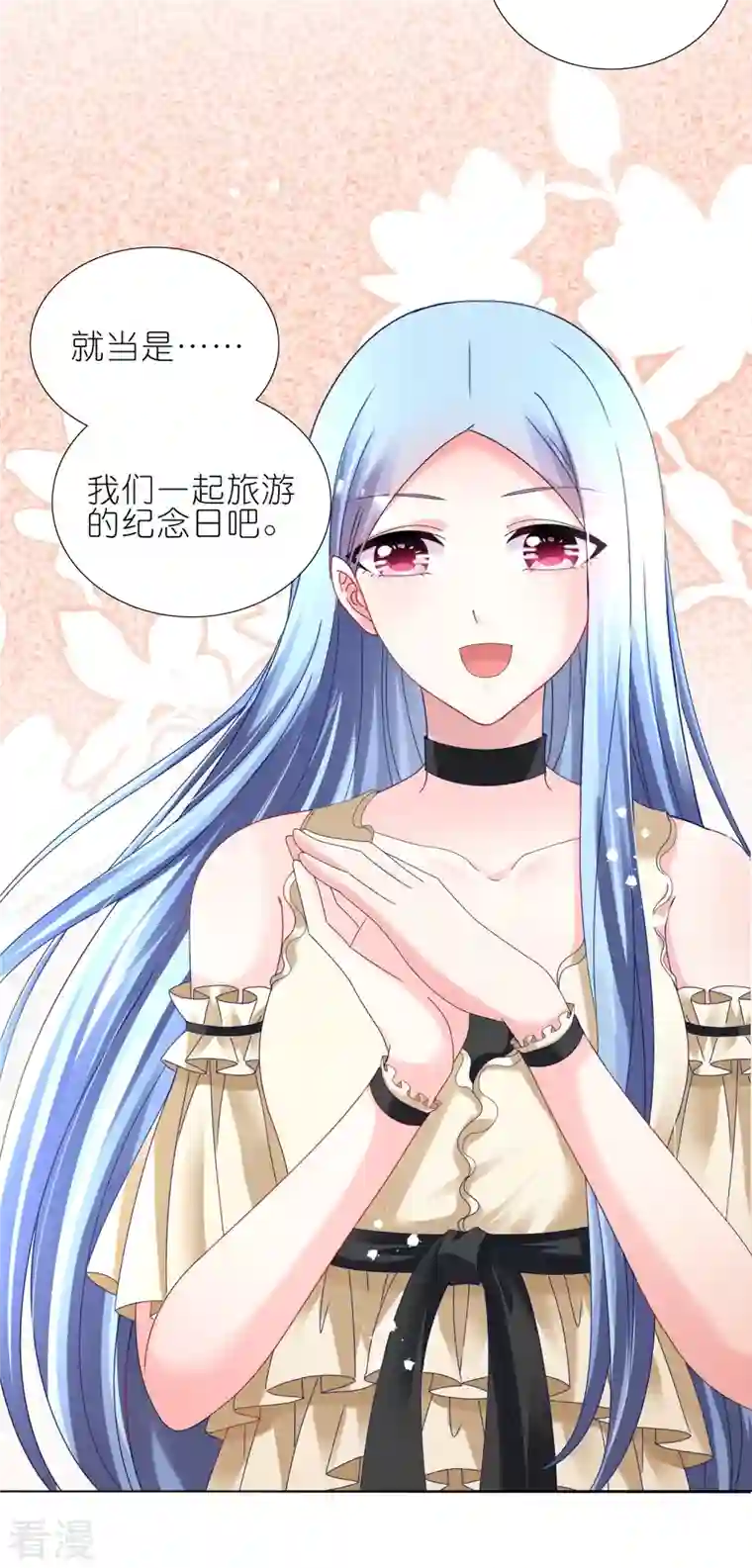 我被总裁黑上了！第446话