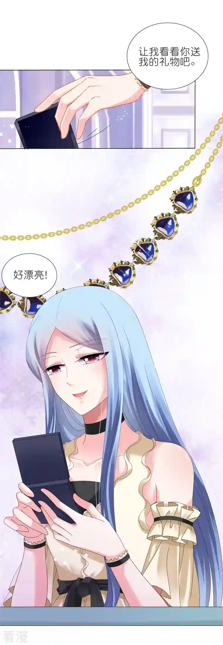 我被总裁黑上了！第446话