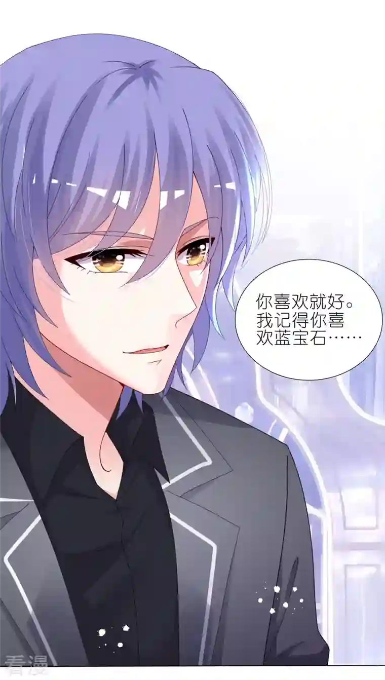 我被总裁黑上了！第446话