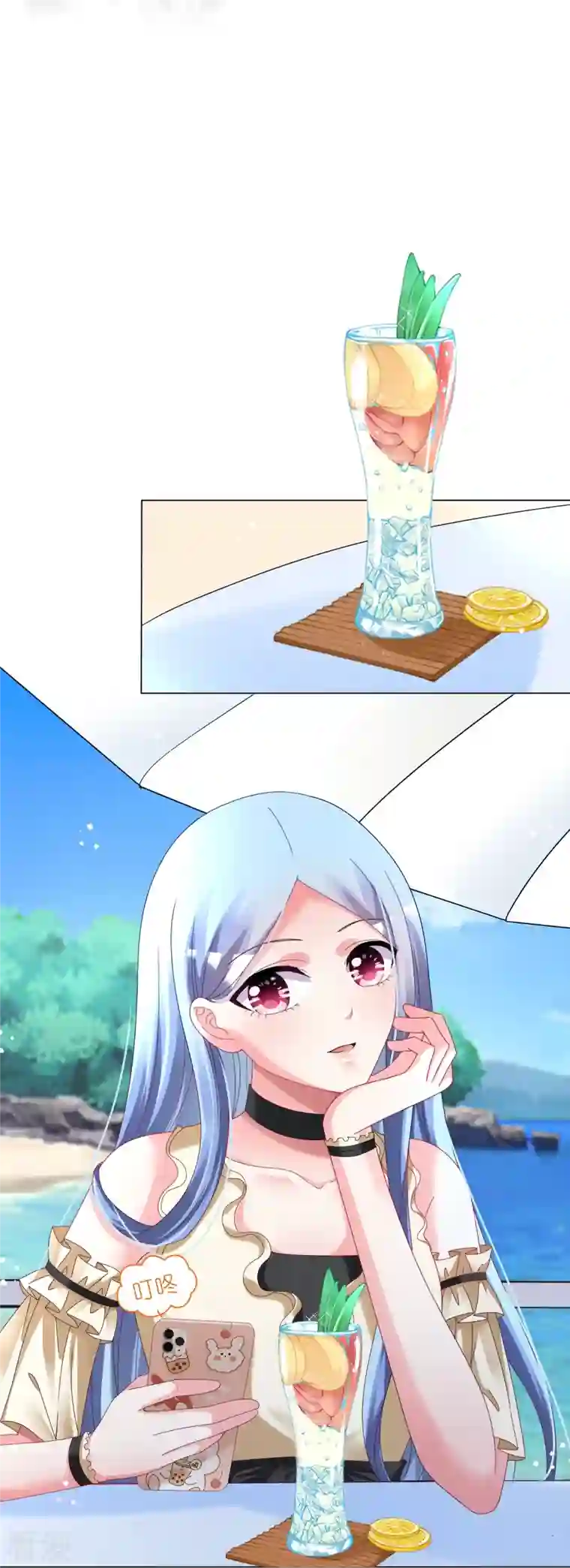 我被总裁黑上了！第447话