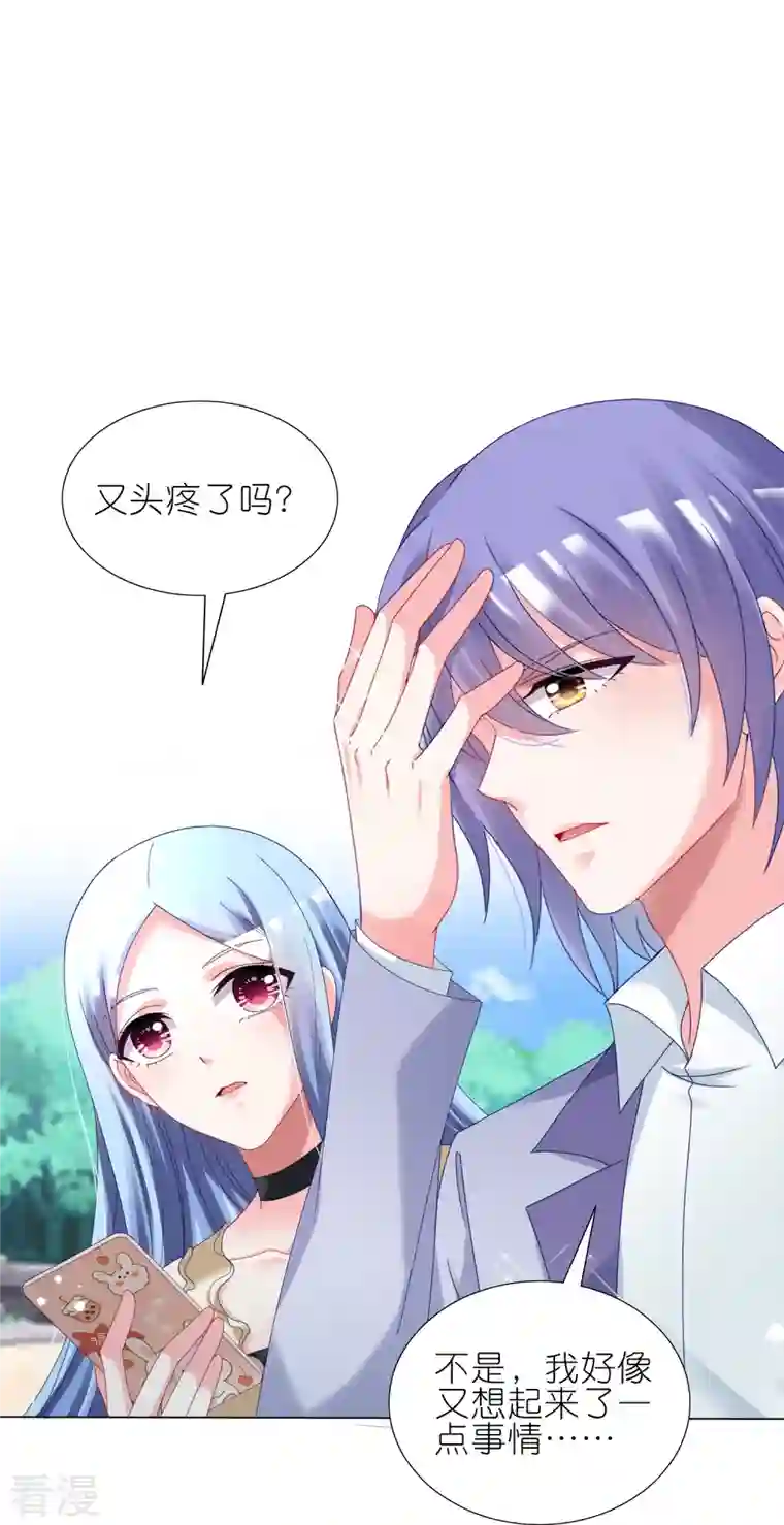 我被总裁黑上了！第447话