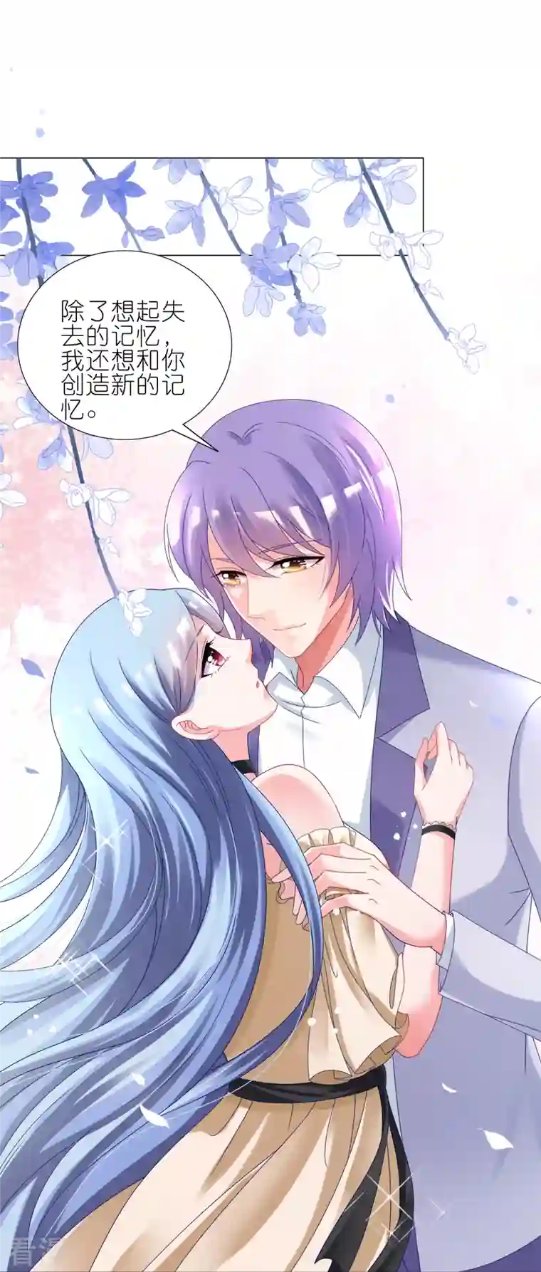 我被总裁黑上了！第447话