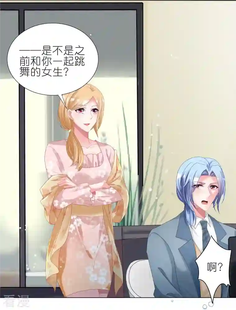 我被总裁黑上了！第447话