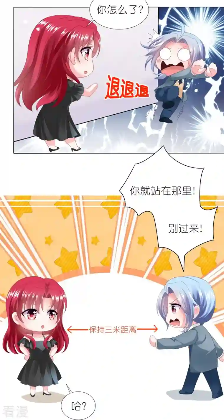 我被总裁黑上了！第447话