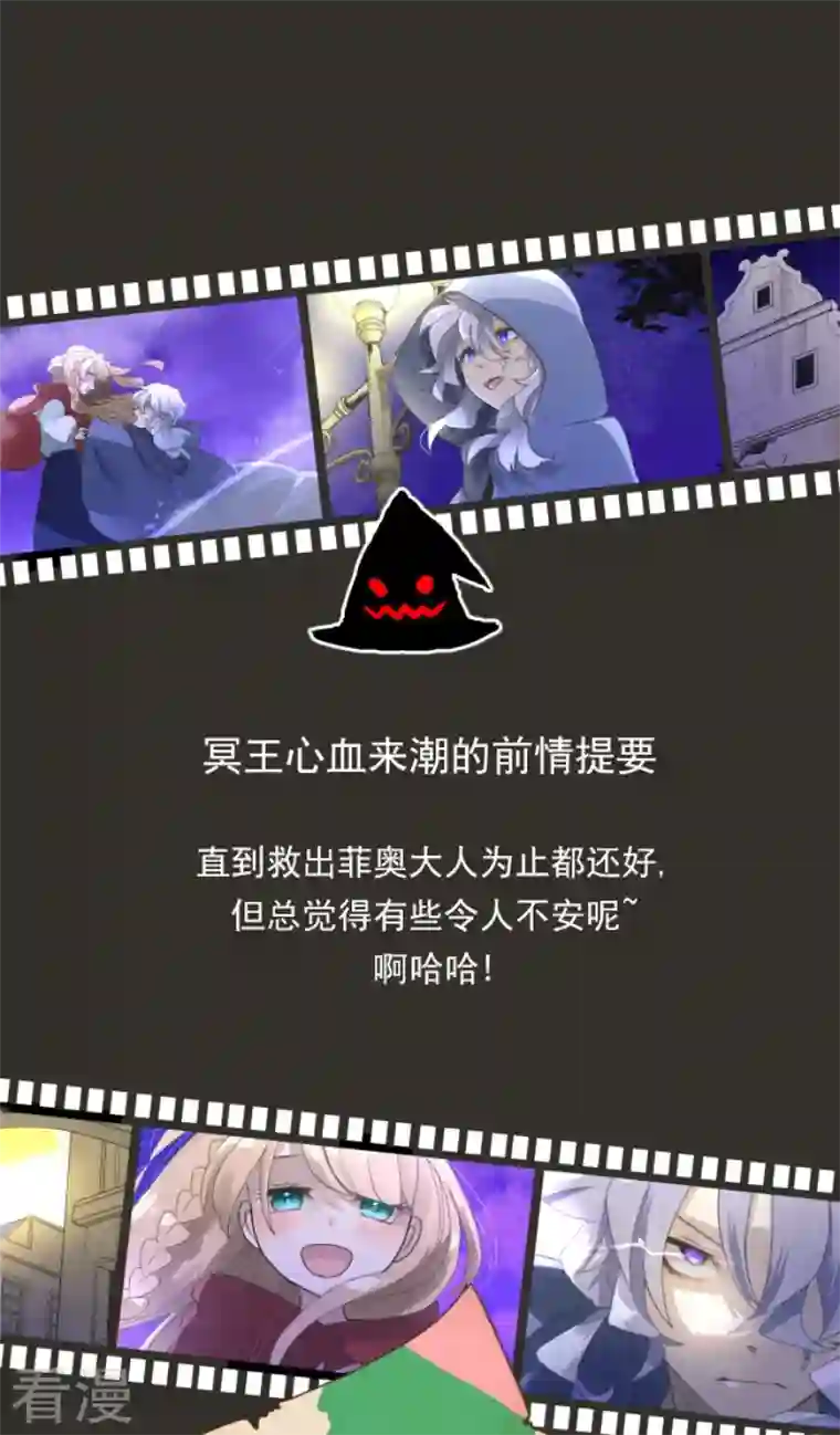 他和她的魔法契约第243话 阿尔坎珠的真实