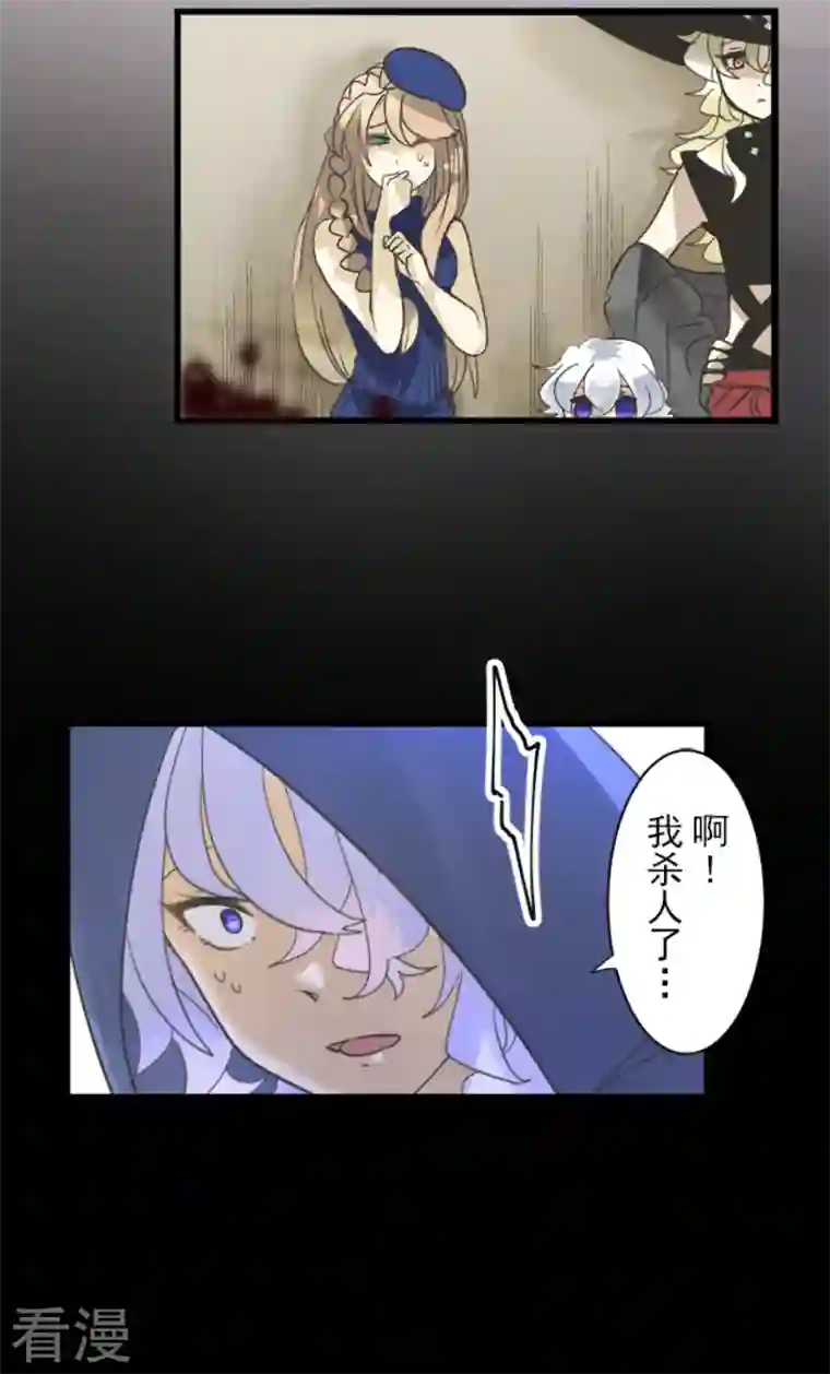 他和她的魔法契约第243话 阿尔坎珠的真实