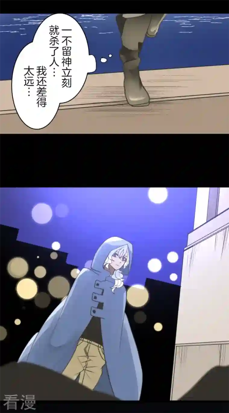 他和她的魔法契约第243话 阿尔坎珠的真实
