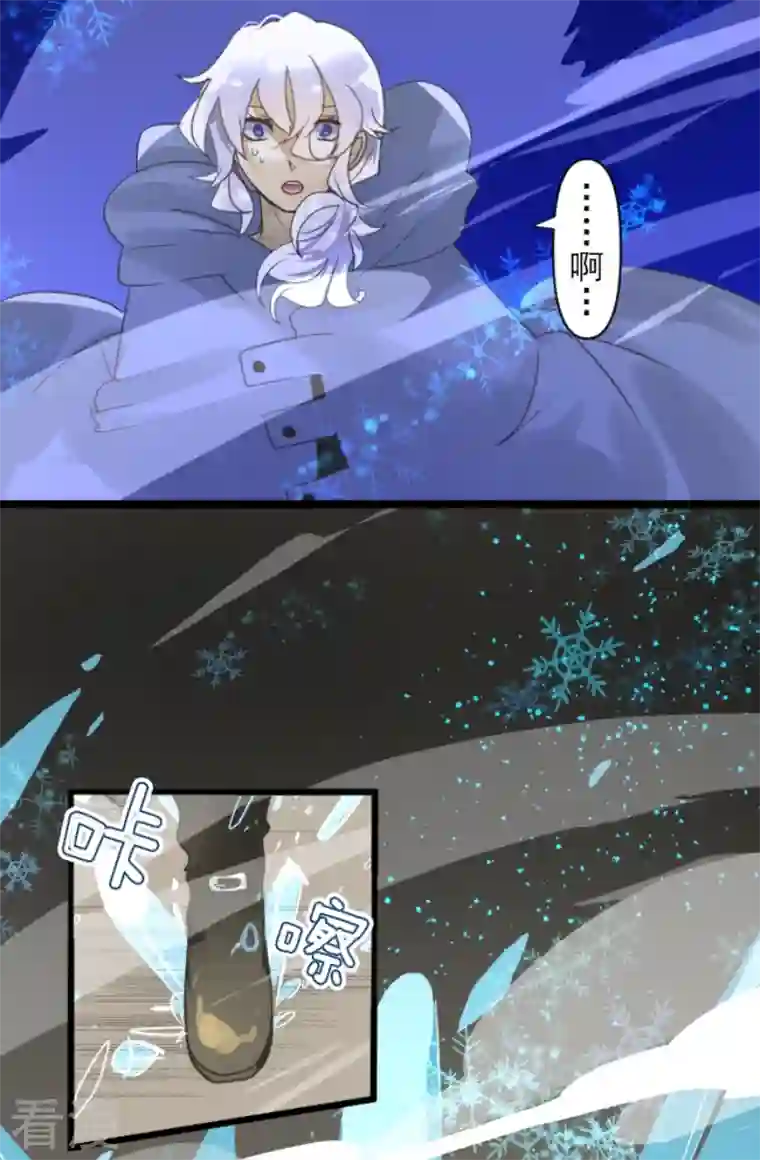 他和她的魔法契约第243话 阿尔坎珠的真实