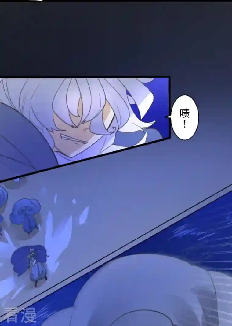 他和她的魔法契约第243话 阿尔坎珠的真实