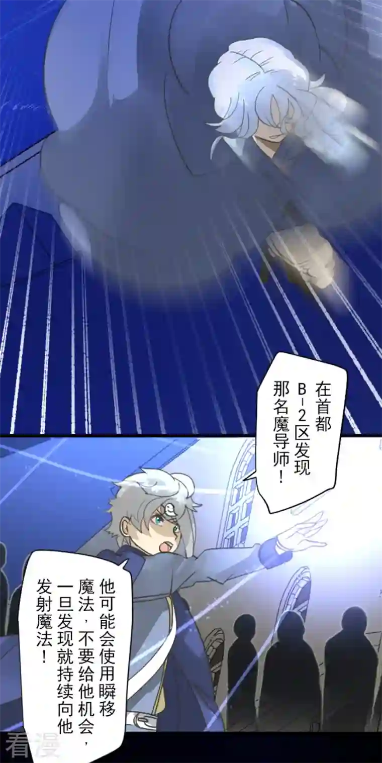 他和她的魔法契约第243话 阿尔坎珠的真实