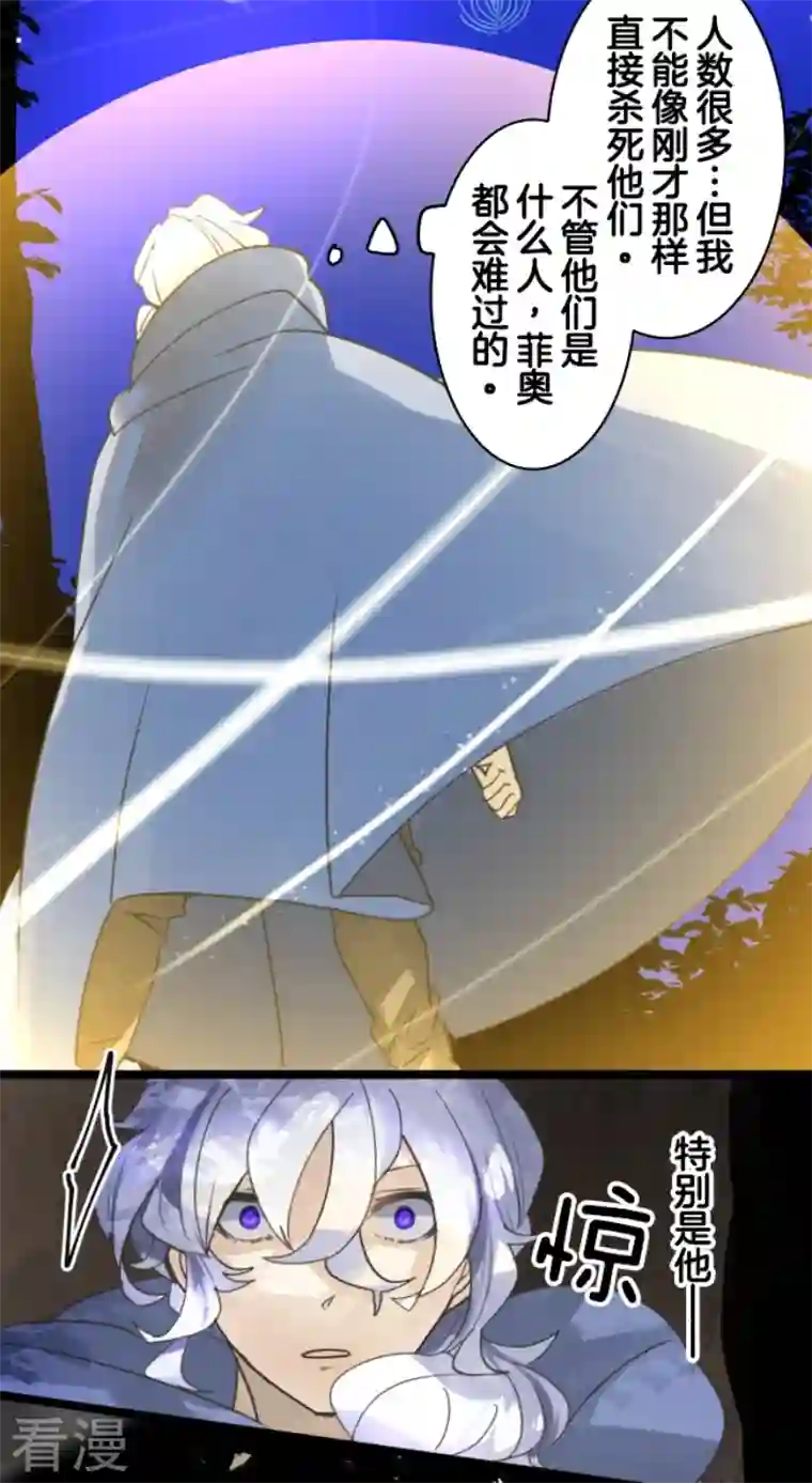 他和她的魔法契约第243话 阿尔坎珠的真实