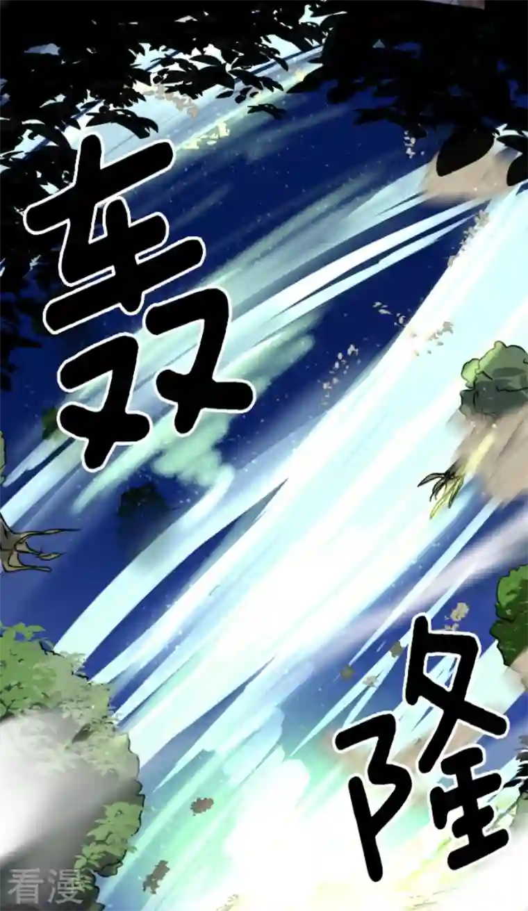他和她的魔法契约第243话 阿尔坎珠的真实