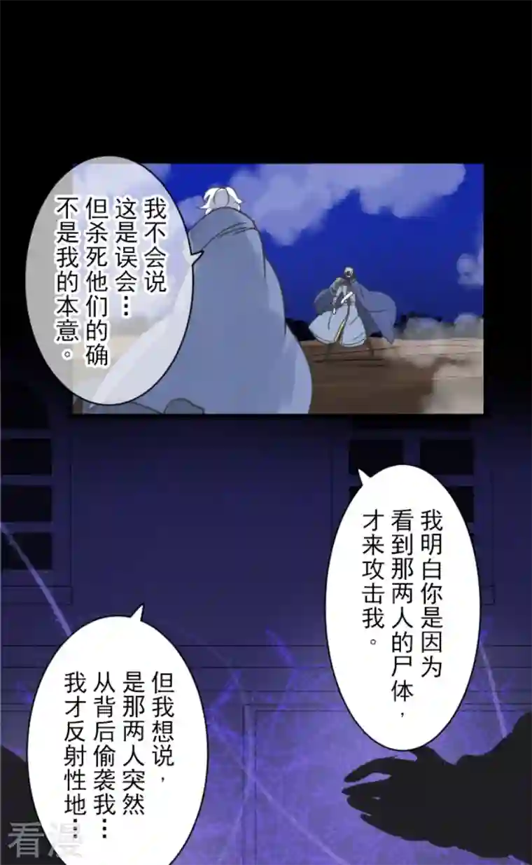 他和她的魔法契约第243话 阿尔坎珠的真实