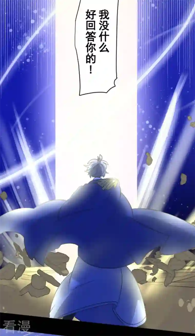 他和她的魔法契约第243话 阿尔坎珠的真实
