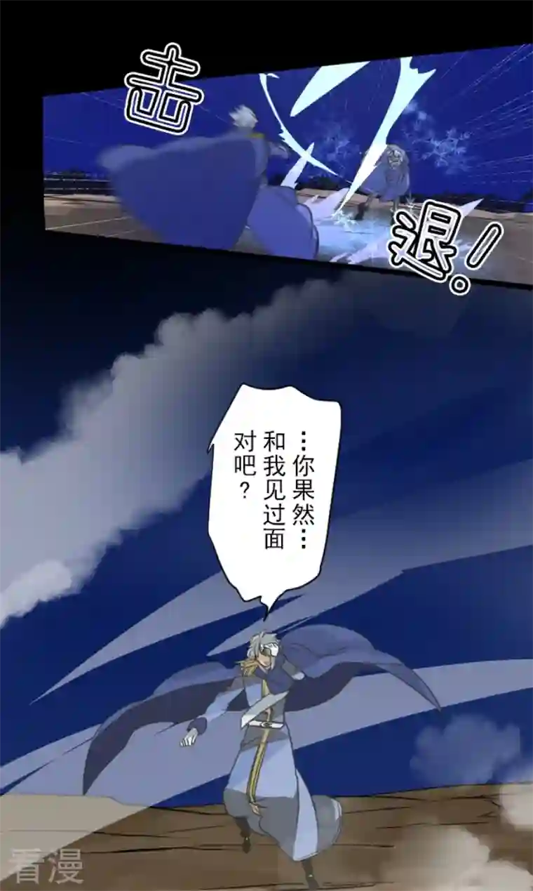 他和她的魔法契约第243话 阿尔坎珠的真实