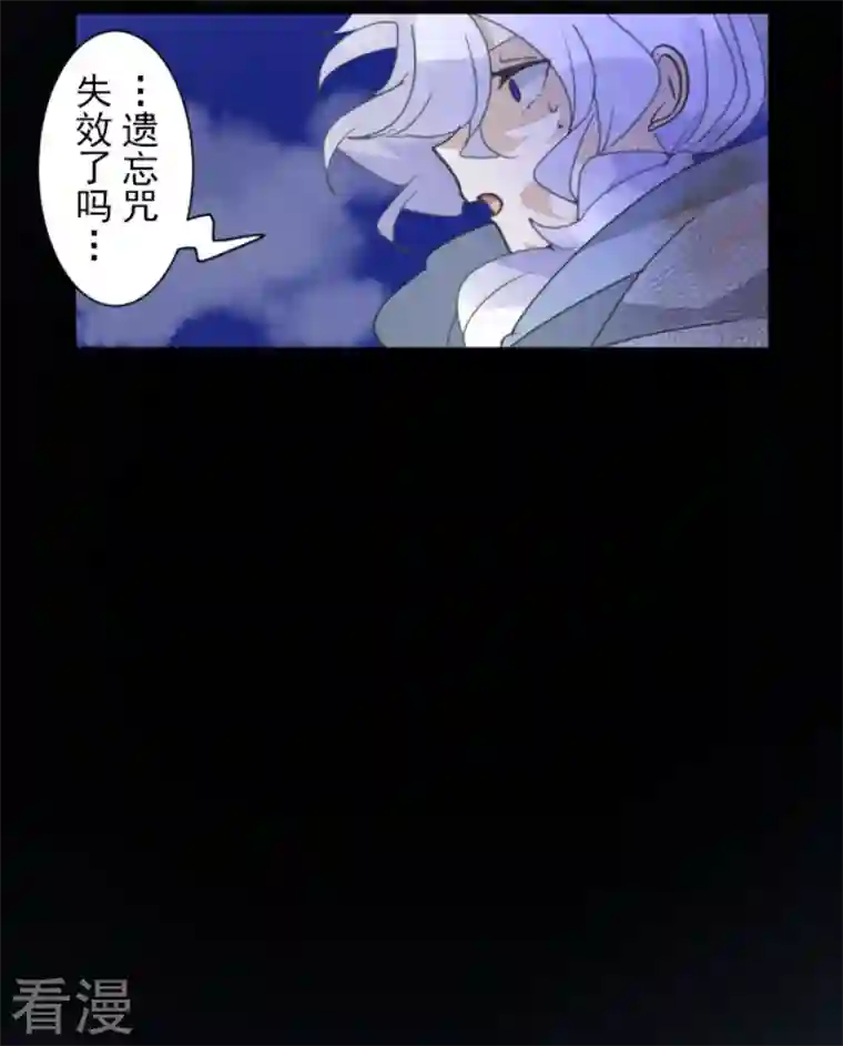 他和她的魔法契约第243话 阿尔坎珠的真实