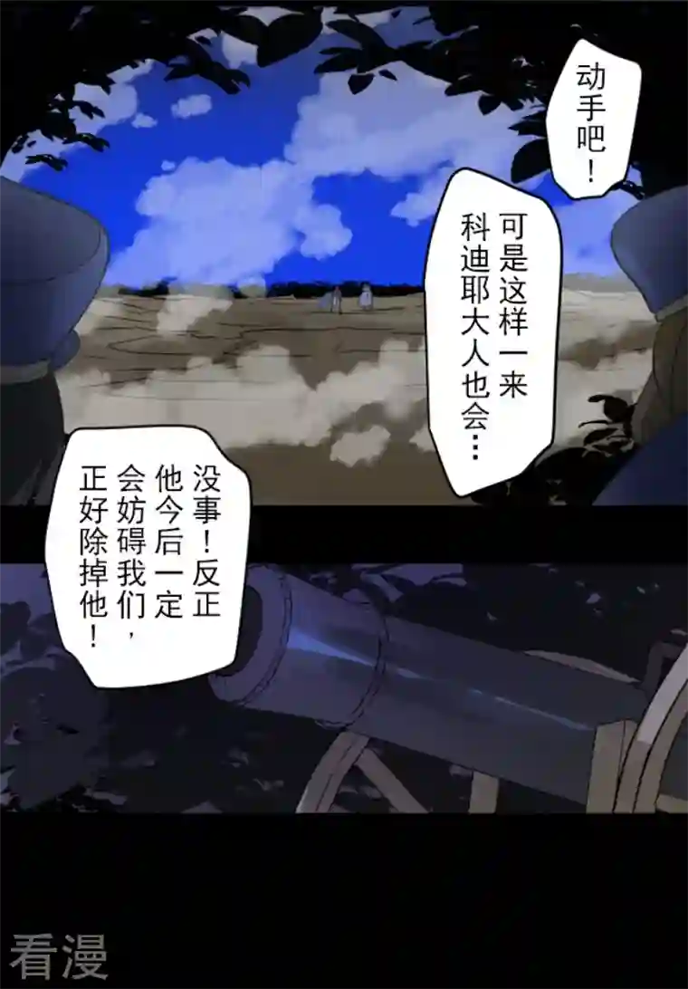 他和她的魔法契约第243话 阿尔坎珠的真实