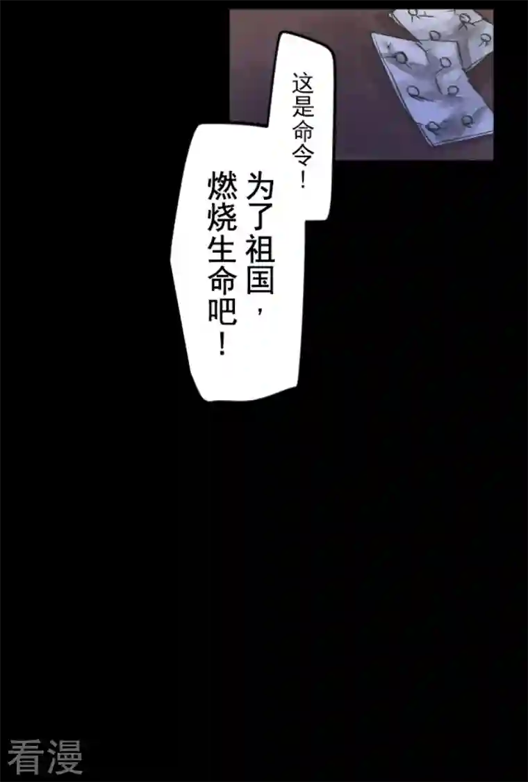 他和她的魔法契约第243话 阿尔坎珠的真实