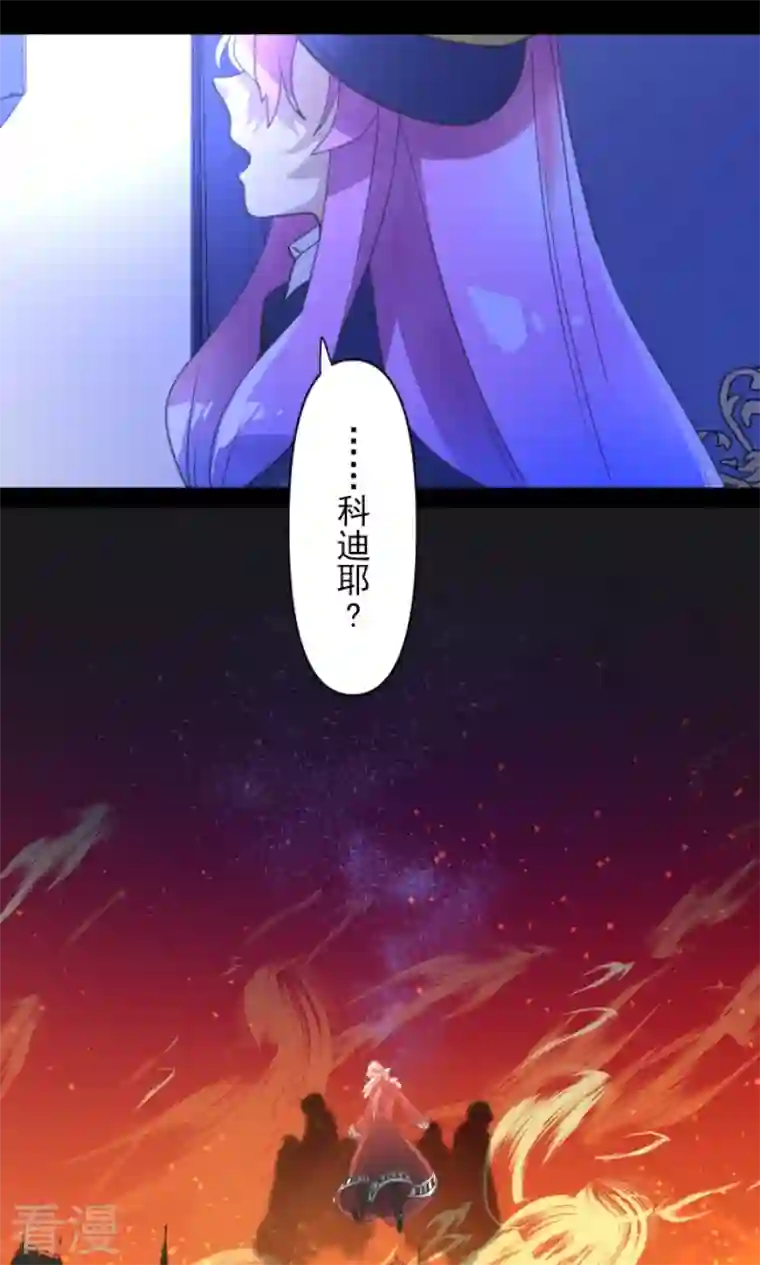 他和她的魔法契约第243话 阿尔坎珠的真实