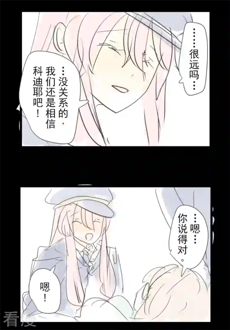 他和她的魔法契约第243话 阿尔坎珠的真实