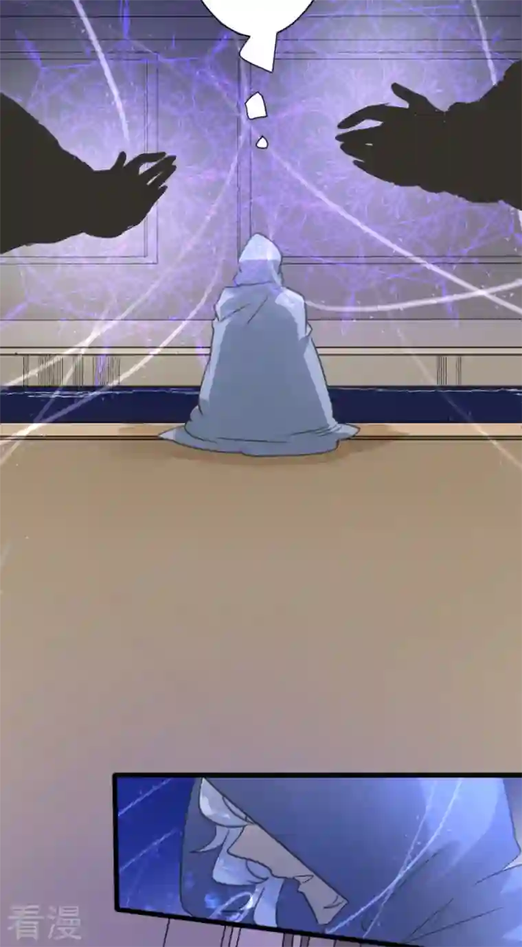 他和她的魔法契约第243话 阿尔坎珠的真实