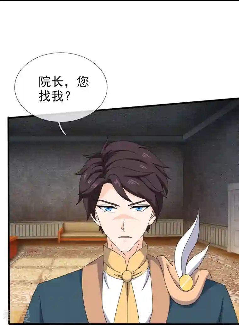 万古神王第348话 汇报