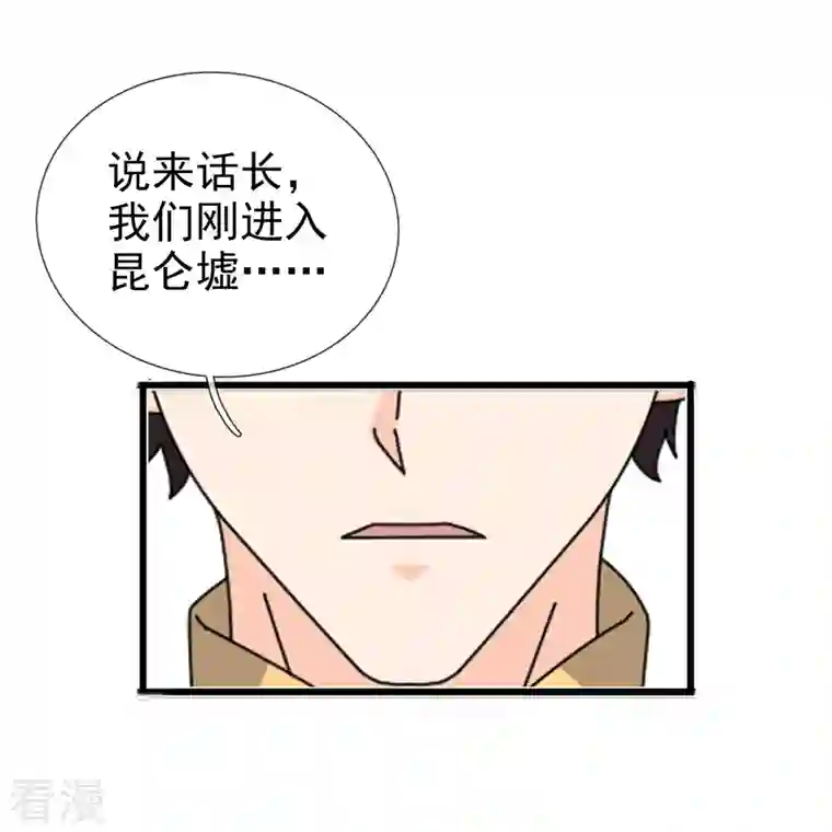 万古神王第348话 汇报