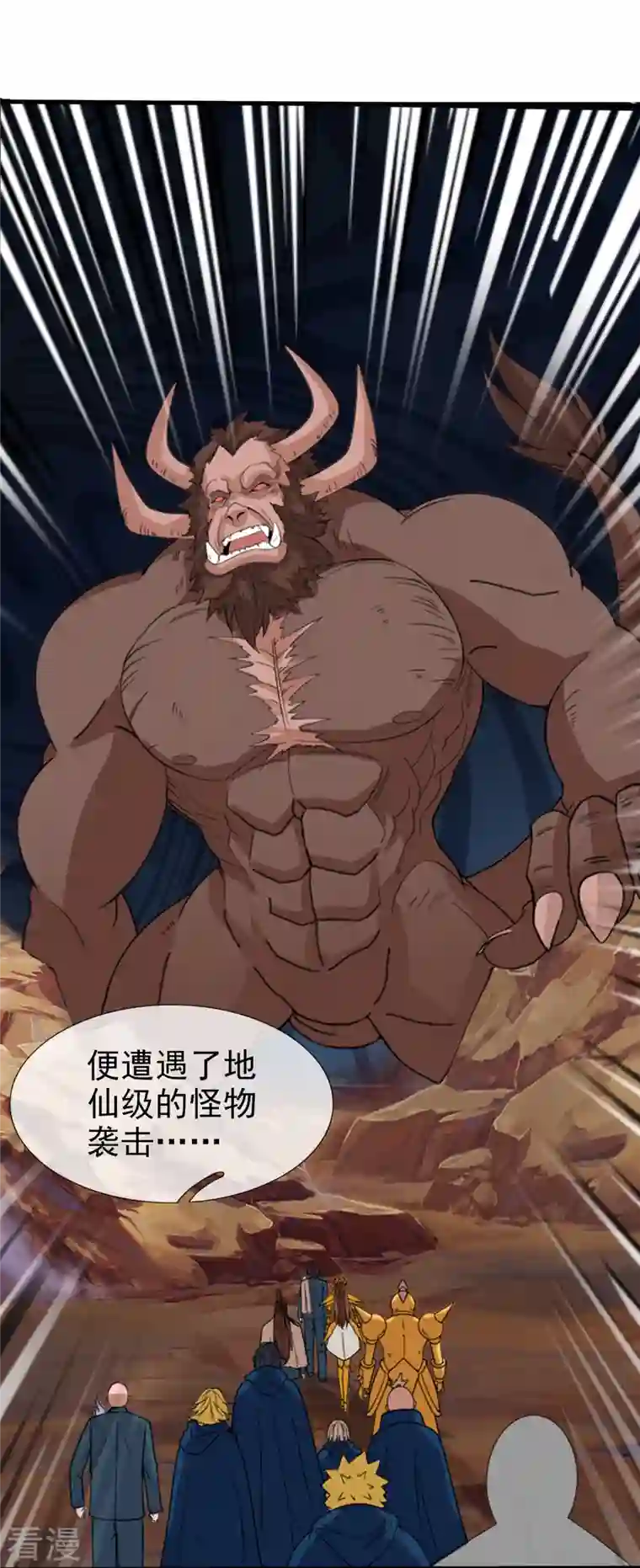 万古神王第348话 汇报