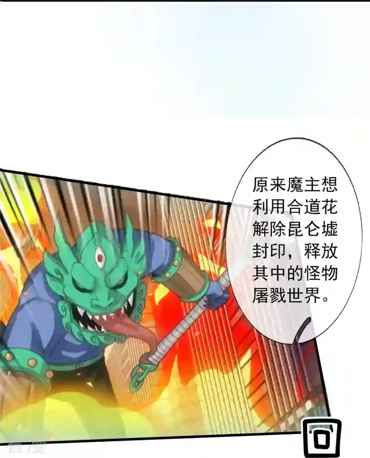 万古神王第348话 汇报