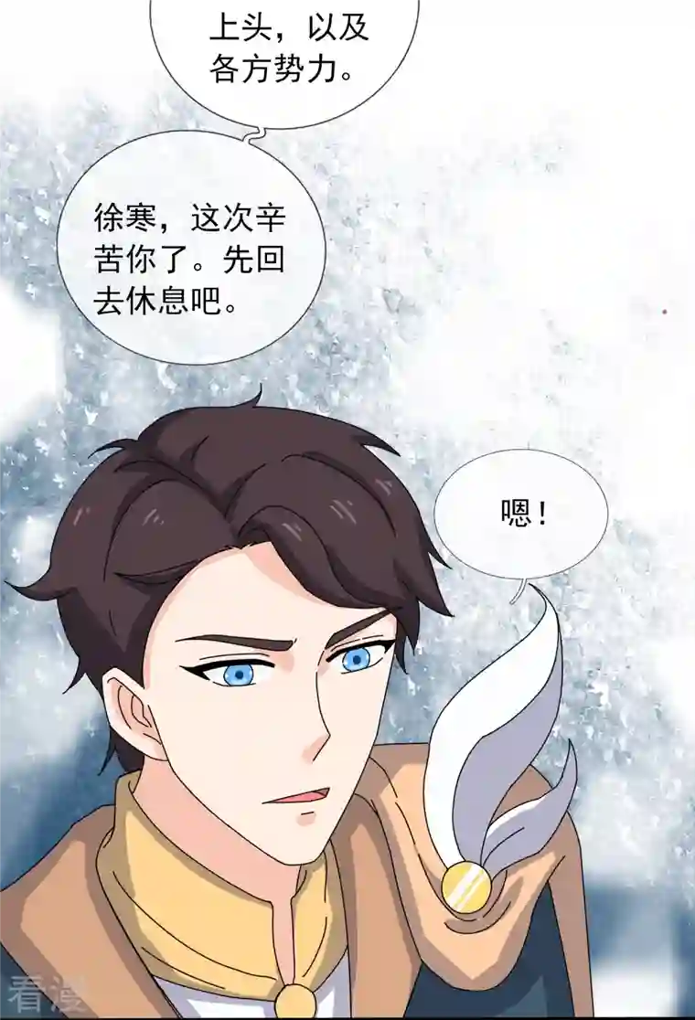 万古神王第348话 汇报