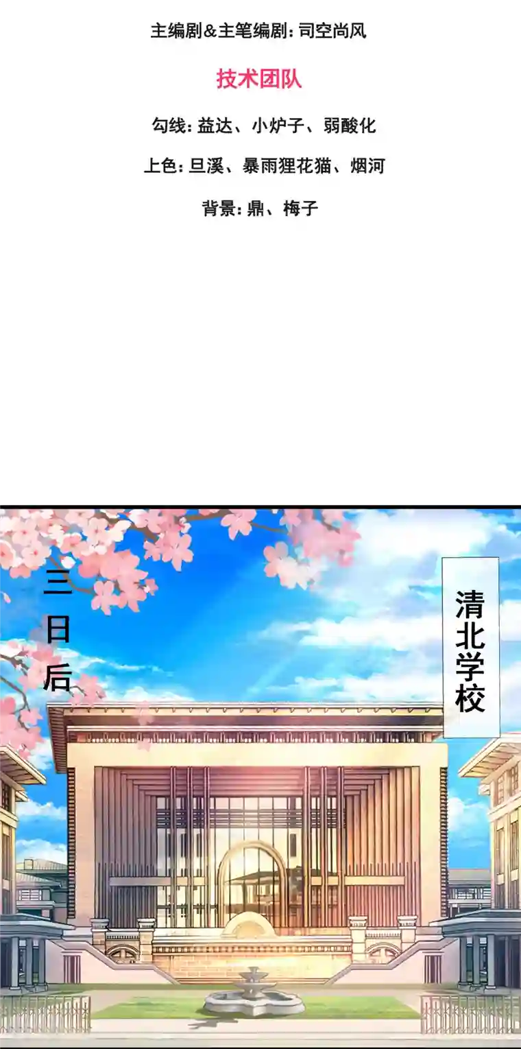 万古神王第348话 汇报