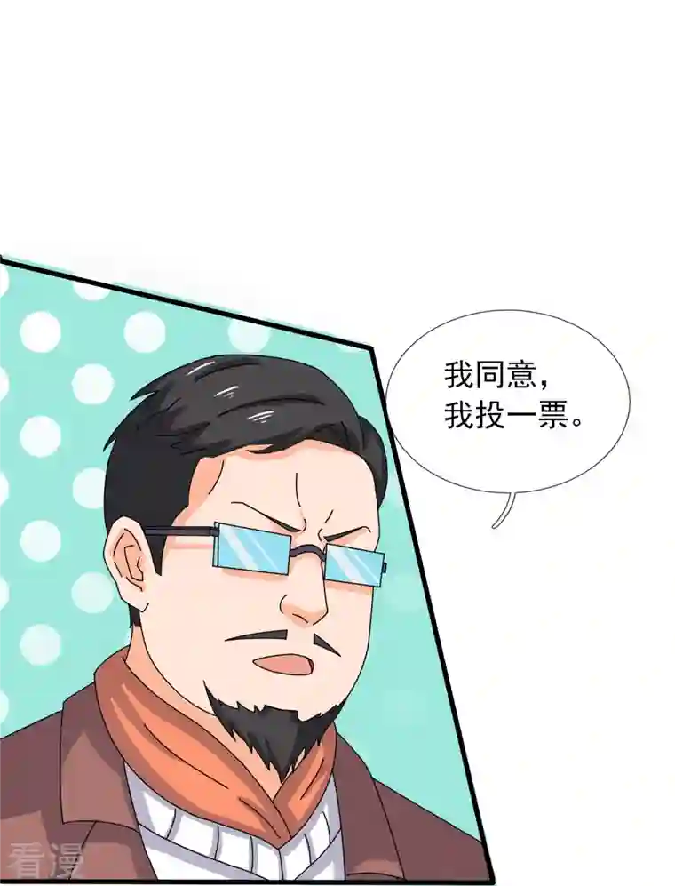 万古神王第348话 汇报