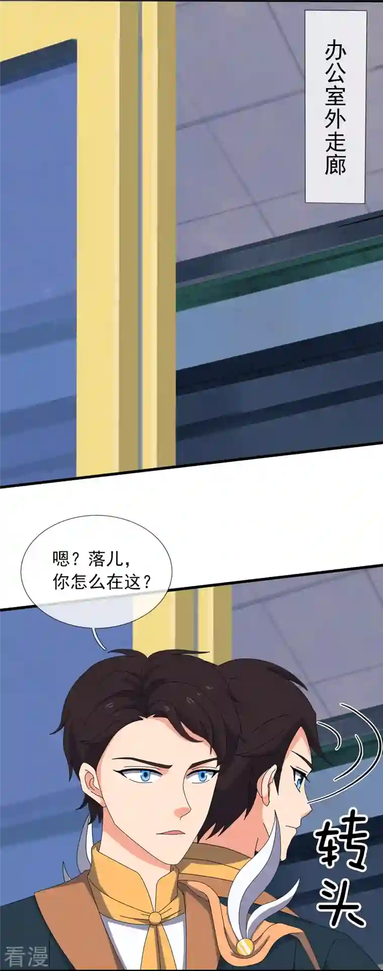 万古神王第348话 汇报