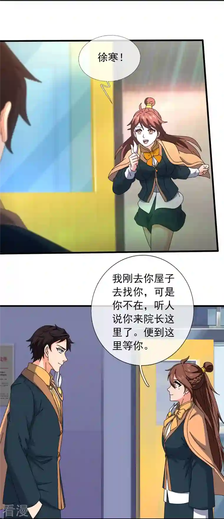 万古神王第348话 汇报