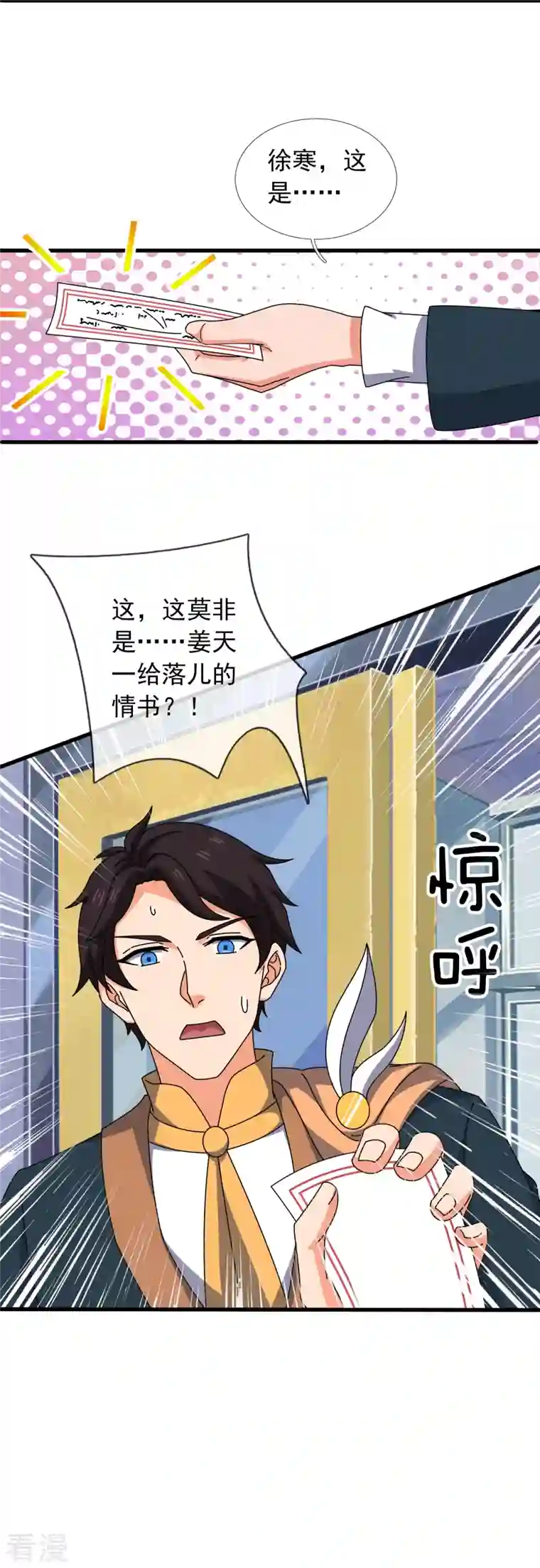 万古神王第348话 汇报