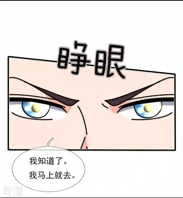 万古神王第348话 汇报